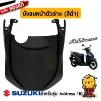 ชิ้นดำ แท้ Suzuki Address 110