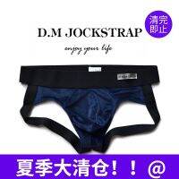 Clearance D.M male underwear villi interest temptation pure color pants of double d tide personality thick