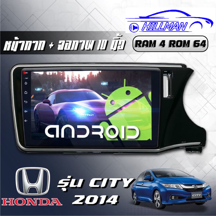 จอandriodตรงรุ่น-honda-ctiy14-wifi-เวอร์ชั่น10-1-ขนาด10นิ้ว-ram1gb-ram2gb-rom16gb-rom32gb-แบ่งจอได้-เครื่องเสียงรถยนต์-จอติดรถยน