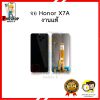 หน้าจอ Honor X7A งานแท้ จอHonorX7A หน้าจอHonorX7S จอX7A จอมือถือ หน้าจอโทรศัพท์ อะไหล่หน้าจอ (มีการรับประกัน)