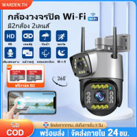 กล้องวงจรปิด Wi-Fi มี2กล้อง 2เลนส์CSDDR มุมกว้างหมุนได้360องศา Aiไมค์ลำโพงใน ได้ภาพสีกลางคืน APP:V380 Pro