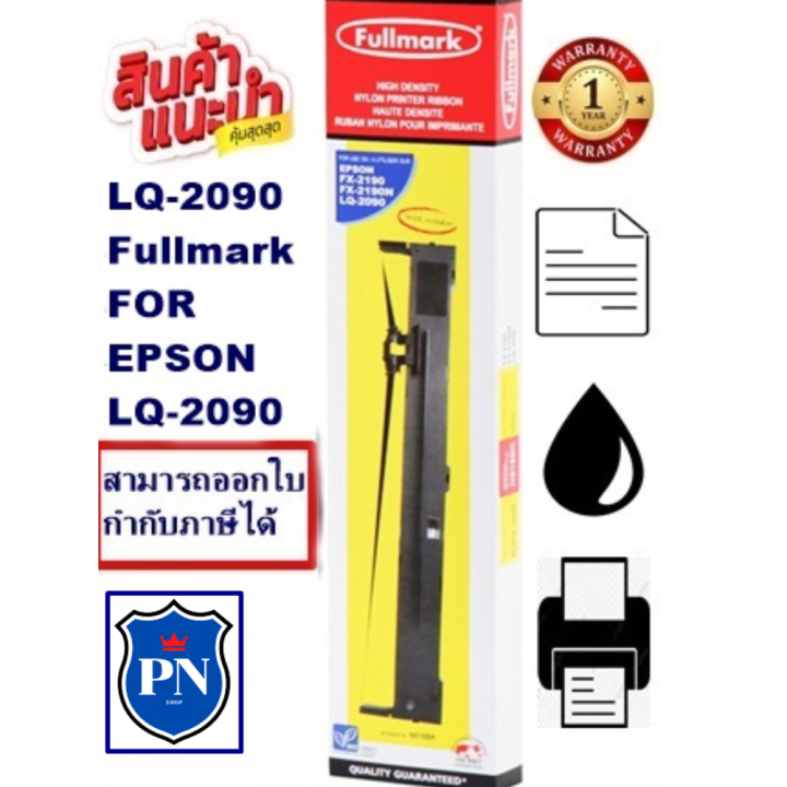 ตลับผ้าหมึกพร้อมใช้งาน-epson-lq-2090-fullmark-ผ้าหมึกพร้อมตลับ-ribbon-สำหรับ-epson-lq-2090