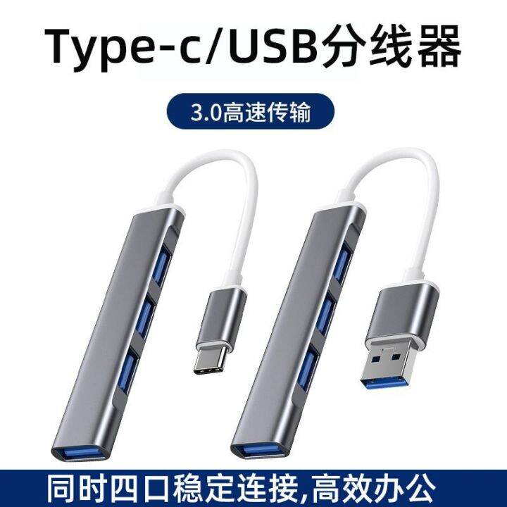 2023typec-สถานีเชื่อมต่อ-usb-ขยาย-3-0-โน๊ตบุ๊ค-u-แผ่นดิสก์-otg-หัวอะแดปเตอร์แยกสาย-hub-หลายอินเตอร์เฟซ