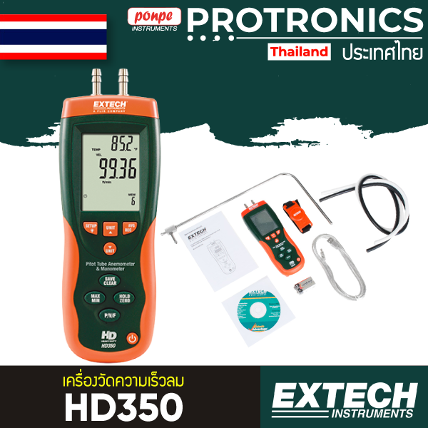 EXTECH เครื่องวัดความเร็วลม Pitot Tube Anemometer+Differential