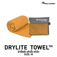 SEA TO SUMMIT DRYLITE TOWEL ผ้าเช็ดตัวแห้งไว แห้งเร็ว ผ้าเช็ดตัวพกพา