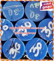 เอ็มซี บลู (MC Blue &amp; MC Cast) ขนาด 30MM.*1,000MM. สีน้ำเงินและสีขาวขุ่นราคาถูกที่สุดในไทย(โรงงานมาเอง)