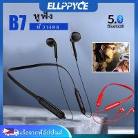 9D หูฟังแบบคล้องคอ บลูทูธไร้สาย ระบบเสียงสเตอริโอ หูฟัง Bluetooth แบตใช้ได้นาน 120h หูฟังบลูทูธ โทร กันน้ำ HiFi หูฟังบลูทูธแท้ ไม่เจ็บ หูฟังบูลทูธ Ellppyce