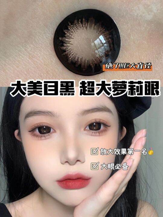 Power Lenses Big Eyes Black Brown Colored Contact Lens Yearly Use Soft