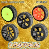 HSP1: 8 Off-Road Vehicle KM Rally Car Racing Tyres Flat Running Wear-Resistant And Strong Grip FS