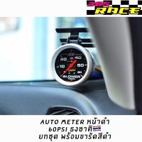 365RACE 60psi มีธงชาติ หน้าดำ แถม!! ขารัดเกจสีดำ