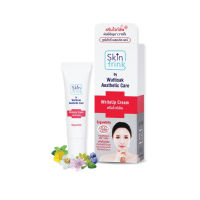 Skinfrink WhiteUP Cream ครีมไวท์อัพ สกินฟริ้งค์ 12 g.