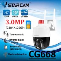 Vstarcam CG668  ( ใส่ซิมได้ 4G ) 3.0MP กล้องวงจรปิดไร้สาย กล้องนอกบ้าน Outdoor ภาพสี มีAI+ คนตรวจจับสัญญาณเตือน