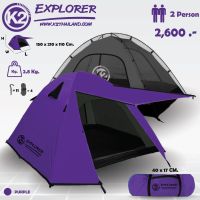 เต็นท์ K2 Explorer Kitcamp นอน2คน(รับประกันตลอดชีพ) กันน้ำ สู้ลม *มีสกรีนตรงมุ้ง!!