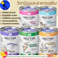 วิตามินและอาหารเสริม Nectar of the Dogs, บำรุงข้อสะโพก, ช่วยทำให้สงบ, บำรุงขนผิวหนัง, บำรุงสมอง และช่วยย่อย, ช่วยเสริมสร้่างภูมิคุ้มกัน