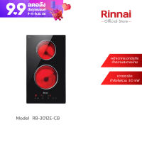 [จัดส่งฟรี] Rinnai เตาฝังแบบไฟฟ้า RB-3012E-CB