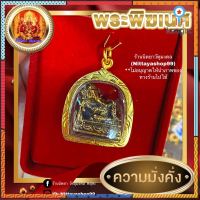 จี้พระพิฆเนศปางเสวยสุข กรอบไมครอน ยอดขายดีอันดับหนึ่ง