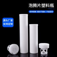 【YF】☊  Effervescent Vitamin Tablet Bottle Plastic Sealed Tube Blood Test Paper