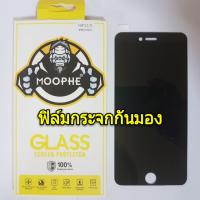 [Free Shipping] ฟิล์มกระจก เต็มจอ iPhone กันมองกันเสือก PVT iPhone 13 Pro Max 12 Pro Max SE 2020 6 6S 7 8 Plus X XR XS Max 11 Pro Max