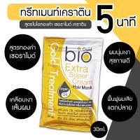 ทรีทเม้นท์ Bio สูตรทองคำ 1ซอง ฟื้นฟูผมแห้งเสีย แตกปลายและบำรุงเส้นผมให้เงางามสุขภาพดี ขนาด 40 ml. (ของแท้100%)