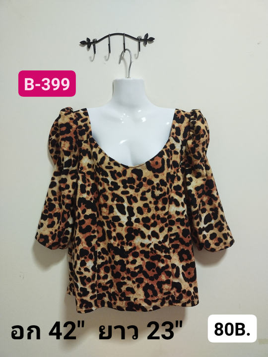 เสื้อยืดแฟชั่น B-399