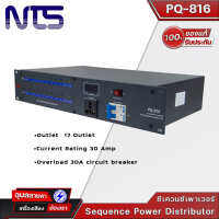 NTS PQ-816 เอาท์เล็ต ปลั๊กพ่วงติดแร็ค ซีเควนซ์เพาเวอร์ 17 แชนแนล พร้อมโวลท์มิเตอร์    Sequence Power Distributor