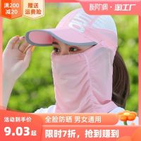 ▩ visor hat ladies sunscreen mask summer spring and autumn sun face duck tongue tea picking female