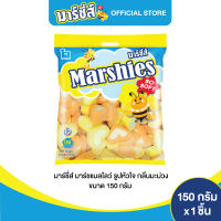 Marshies มาร์ชี่ส์ มาร์ชแมลโลว์ รูปหัวใจ กลิ่นมะม่วง ขนาด 150 กรัม/F-MK-MHM01