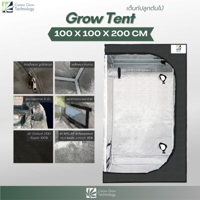 [พร้อมส่ง]!!!ลดGrow Tent เต็นท์ปลูกต้นไม้ โรงเรือน เต็นท์ปลูกต้นไม้ในร่ม ขนาด 100x100x200 cm[สินค้าใหม่]