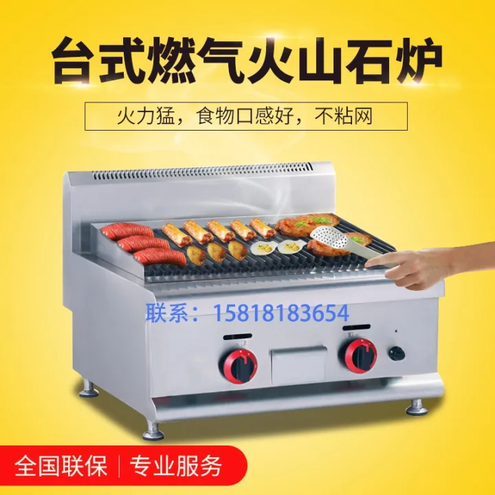 ☋♨ Just desktop gas volcanic stone grill commercial THS150R natural