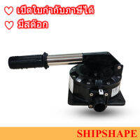 ปั๊มมือโยก เรือบด (Manual Bilge Pump for life boat) ออกใบกำกับภาษีได้ครับ