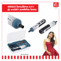 WESCO ไขควงไร้สาย 3.6 V รุ่น ws2001 แบตลิเทียม ไอออน