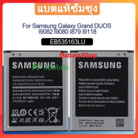 แบตแท้ซัมซุง I9082 Samsung Galaxy S3 i9080 SM-i9168 I9060 EB535163LU 2100mAh เปลี่ยนแบตเตอรี่ ประกัน3 เดือน