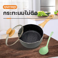 SH222 Non-Stick Soup Pot ชุดหม้อพร้อมฝาปิด แถมฟรี! กระบวยซุป หม้อเคลือบหินอ่อน ขนาด18CM มีด้ามจับให้ เคลือบหินอ่อนอย่างดี ไม่ติดหม้อ หม้อมีด้ามจับ ทนความร้อน หม้อพร้อมฝา