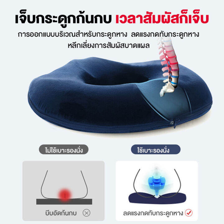 หมอนรองก้น-เบาะรองหลัง-เบาะรองนั่ง-หมอนโดนัท-seat-cushion-เมมโมรีโฟม-เบาะรองนั่งเก้าอี้ทําง-มีให้เลือกหลายแบบ-amp-รุ่นเหมาะสรีระผู้ชายและหญิง