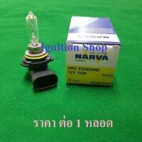 หลอดไฟหน้า HIR2  55W 12V NARVA  จำนวน 1 หลอด