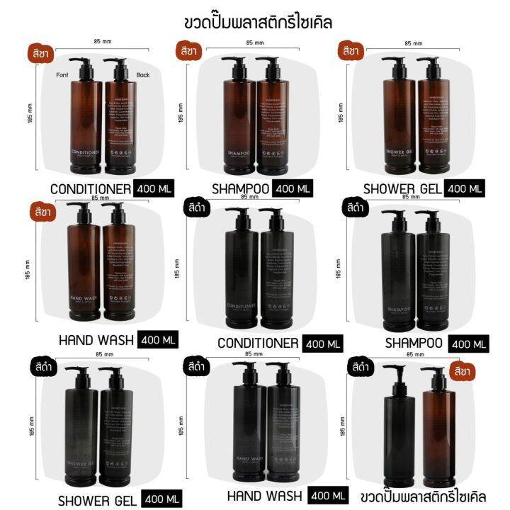 ขวดปั๊มพลาสติกรีไซเคิล-สีชา-ขนาด-400-ml-ขวดปั๊ม-ขวดเปล่าหัวปั๊ม-ขวดปั๊มสกรีนข้อความ-ขวดปั๊มบรรจุของเหลว-สวยคุณภาพดี