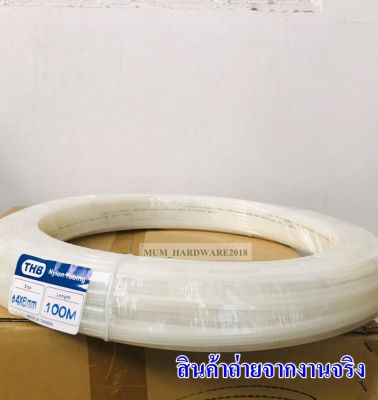 THBสายลมไนล่อน ท่อลม (NYLON HOSE) มีขนาด 4 / 6 /8 /10 /12 มิล มี2สี สีดำและสีขาวขุ่น (จำหน่ายยกม้วน) Made in Taiwan