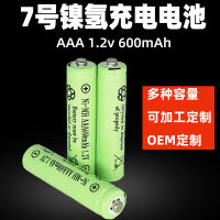 1.2v rechargeable No.7 battery ni mh nickel metal hydride AAA battery toy remote control battery