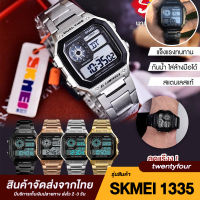 SKMEI 1335 นาฬิกาแฟชั่น นาฬิกาข้อมือชาย สุดฮิต ของแท้ 100% เวลา ตั้งปลุกได้ ไฟ LED ส่องสว่าง สายสแตนเลส รุ่น SKMEI05