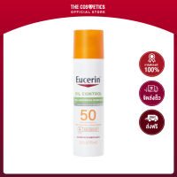 Eucerin Oil Control UV SPF50 75ml  ยูเซอริน  ครีมกันแดดสูตร Oil-free