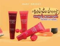 Baby Bright Honey Tint Lip Treatment
เบบี้ไบร์ท ฮันนี่ ทินท์ ลิป ทรีตเม้นท์ ชื่อก็บอกเลยว่าเป็นลิปน้ำผึ้ง