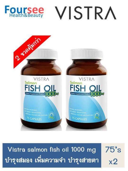 VISTRA Salmon Fish oil 75 แคปซูล น้ำมันปลา วิสทร้า Lazada.co.th