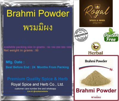 Brahmi Powder,พรมมิผง , 50 grams - 1000 Grams