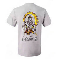 Buddha Statue Short Sleeve เสื้อยืด พระวิษณุกรรม สาขาวิชา ช่างไฟฟ้ากำลัง ยืนมือถือสายฟ้า แบบลงสี