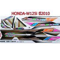 สติ๊กเกอร์ติดรถมอเตอร์ไซด์ สำหรับ HONDA-W125 ปี2010 รุ่นไฟเลี้ยวบังลม สีดำ สะท้อนแสง