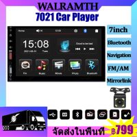 2 Din รถวิทยุ 7 นิ้ว HD Autoradio เครื่องเล่นมัลติมีเดีย 2DIN Touch Screen เสียงอัตโนมัติ MP5 บลูทูธ 2 USB TF FM กล้อง 7021