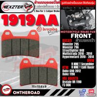 1919AA NEXZTER ผ้าเบรคหน้า BREMBO,DUCATI MONSTER795,796,MULTISTRADA 2010-14,STREETFIGHTER848,HYPERMOTARD 2010-14/BMW R NINE T Scrambler,Café Racer/KTM DUKE690 2012,1190/MV AGUSTA RR 1190,F3 800 เบรค ผ้าเบรค ผ้าเบรก เบรก