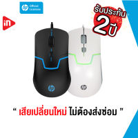 เมาส์เกมมิ่ง -HP M100 - OPTICAL GAMING MOUSE USB