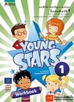 หนังสือเรียน YOUNG STAR WORKBOOK 1