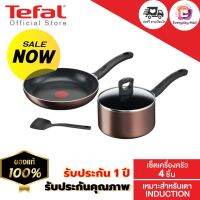 (ของแท้100%) ชุดเครื่องครัว Tefal เซ็ต 4 ชิ้น ผิวเคลือบกันติดไทเทเนียม7ชั้น ไม่มีติดกระทะ มีจุดบอกอุณหภูมิ รับประกันนาน 2 ปี เครื่องครัว กระทะเทฟล่อน